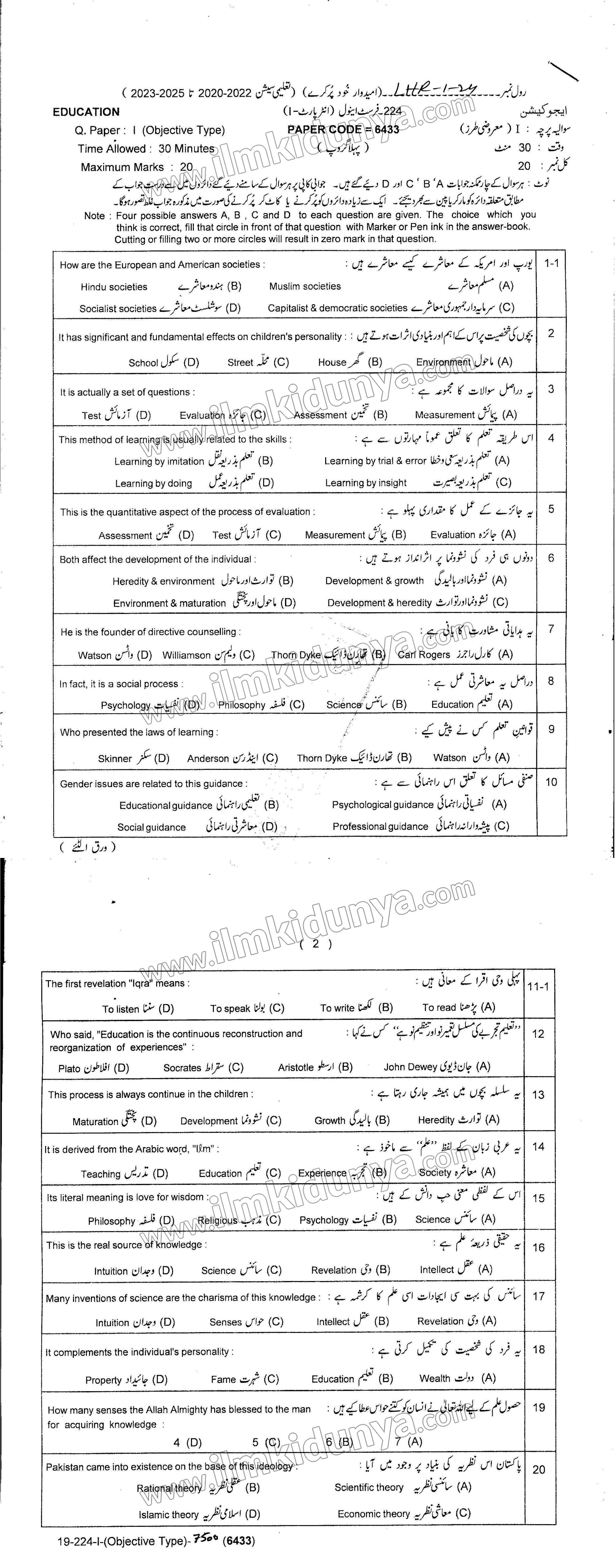 Paper Image